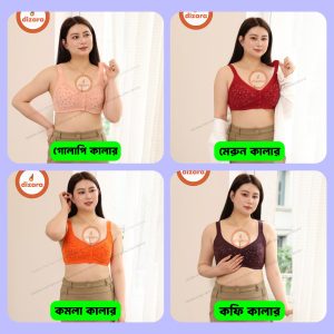 (৪ পিস) DIZARA কটন ব্রা